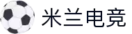 米兰电竞 - 点燃电子竞技激情,成就电竞梦想